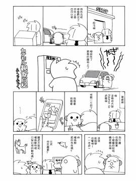[嗶咔嗶咔漢化組] (C91) [ciaociao (あらきかなお)] なめらかプリンツ (艦隊これくしょん -艦これ-)_021