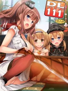 [空気系☆漢化] (C91) [Digital Lover(なかじまゆか)] D.L. action 111 (艦隊これくしょん -艦これ-)