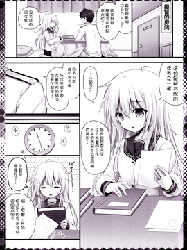[嗶咔嗶咔漢化組] (C91) [きのこのみ(konomi)] 恋のゆびきりヴェールヌイ (艦隊これくしょん -艦これ-)_005
