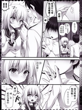 [嗶咔嗶咔漢化組] (C91) [きのこのみ(konomi)] 恋のゆびきりヴェールヌイ (艦隊これくしょん -艦これ-)_006