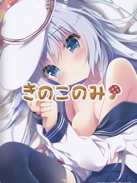 [嗶咔嗶咔漢化組] (C91) [きのこのみ(konomi)] 恋のゆびきりヴェールヌイ (艦隊これくしょん -艦これ-)_017