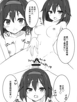 [伞尖汉化] (C91) [藤吉田SA(藤吉田) ]白露日和 (艦隊これくしょん -艦これ-)_003