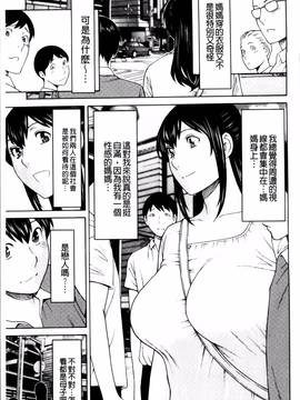 [タカスギコウ] 熟れた躰の発情期_042
