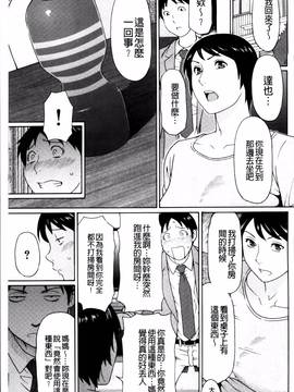 [タカスギコウ] 熟れた躰の発情期_062