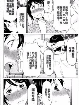 [タカスギコウ] 熟れた躰の発情期_071