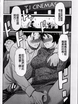 [タカスギコウ] 熟れた躰の発情期_089
