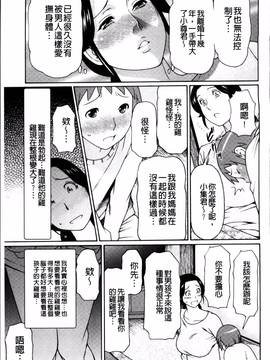 [タカスギコウ] 熟れた躰の発情期_100