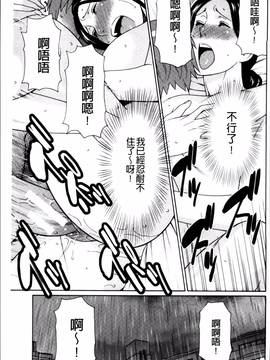 [タカスギコウ] 熟れた躰の発情期_108
