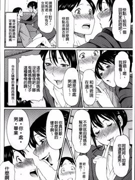 [タカスギコウ] 熟れた躰の発情期_117
