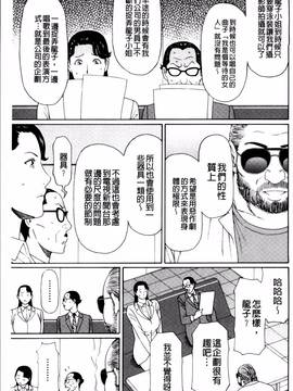 [タカスギコウ] 熟れた躰の発情期_140