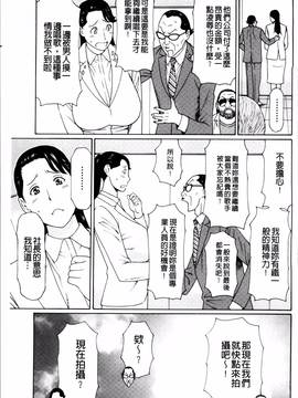 [タカスギコウ] 熟れた躰の発情期_142
