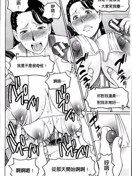 [タカスギコウ] 熟れた躰の発情期_151