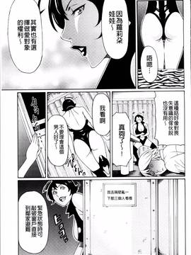 [タカスギコウ] 熟れた躰の発情期_198
