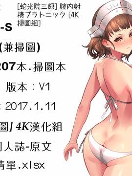 [タカスギコウ] 熟れた躰の発情期_217