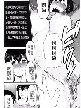[風的工房][タカスギコウ] 熟れた躰の発情期_017