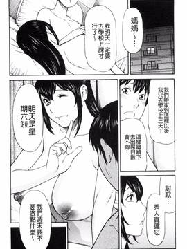 [風的工房][タカスギコウ] 熟れた躰の発情期_031