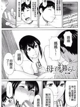[風的工房][タカスギコウ] 熟れた躰の発情期_032