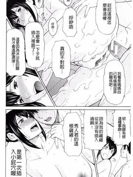 [風的工房][タカスギコウ] 熟れた躰の発情期_035