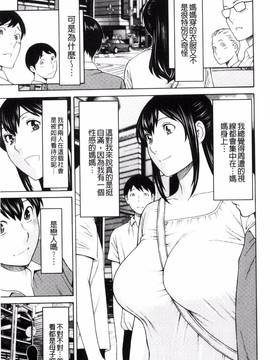 [風的工房][タカスギコウ] 熟れた躰の発情期_042