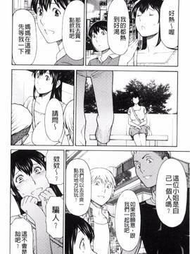 [風的工房][タカスギコウ] 熟れた躰の発情期_043
