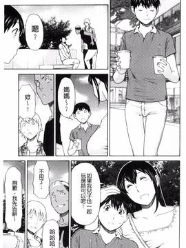 [風的工房][タカスギコウ] 熟れた躰の発情期_044
