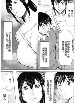 [風的工房][タカスギコウ] 熟れた躰の発情期_046