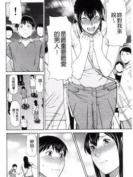 [風的工房][タカスギコウ] 熟れた躰の発情期_047