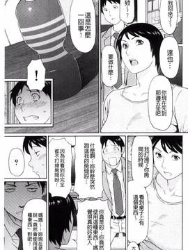 [風的工房][タカスギコウ] 熟れた躰の発情期_062