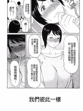 [風的工房][タカスギコウ] 熟れた躰の発情期_064