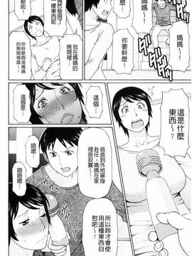 [風的工房][タカスギコウ] 熟れた躰の発情期_065