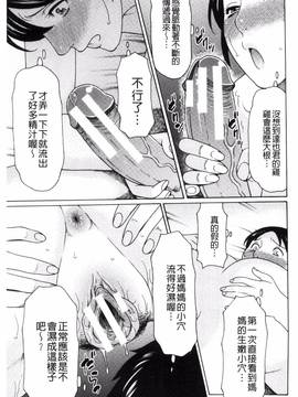 [風的工房][タカスギコウ] 熟れた躰の発情期_074