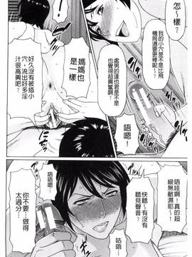 [風的工房][タカスギコウ] 熟れた躰の発情期_075