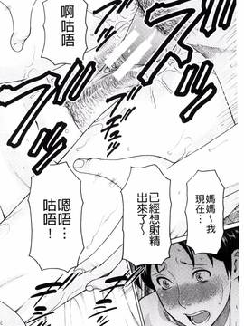 [風的工房][タカスギコウ] 熟れた躰の発情期_085