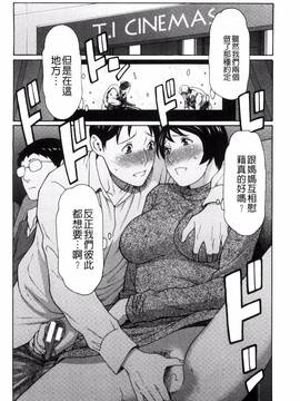 [風的工房][タカスギコウ] 熟れた躰の発情期_089