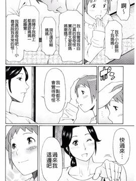 [風的工房][タカスギコウ] 熟れた躰の発情期_097