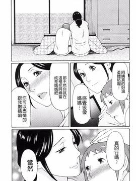 [風的工房][タカスギコウ] 熟れた躰の発情期_098