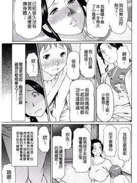 [風的工房][タカスギコウ] 熟れた躰の発情期_100