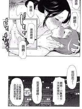 [風的工房][タカスギコウ] 熟れた躰の発情期_114