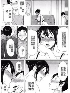 [風的工房][タカスギコウ] 熟れた躰の発情期_126