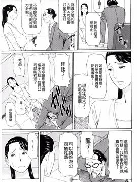 [風的工房][タカスギコウ] 熟れた躰の発情期_138