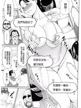 [風的工房][タカスギコウ] 熟れた躰の発情期_146