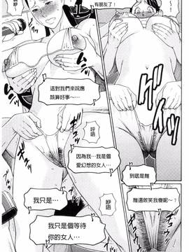 [風的工房][タカスギコウ] 熟れた躰の発情期_148