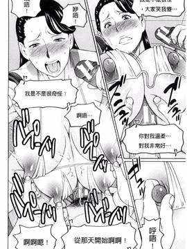 [風的工房][タカスギコウ] 熟れた躰の発情期_151