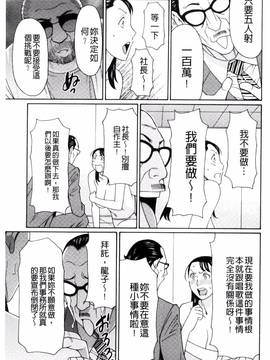 [風的工房][タカスギコウ] 熟れた躰の発情期_162