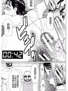 [風的工房][タカスギコウ] 熟れた躰の発情期_172