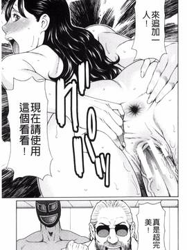 [風的工房][タカスギコウ] 熟れた躰の発情期_178