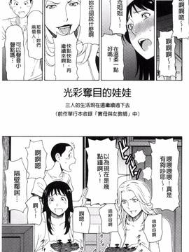 [風的工房][タカスギコウ] 熟れた躰の発情期_186