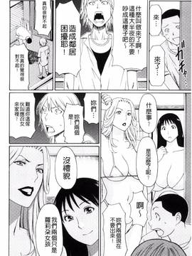 [風的工房][タカスギコウ] 熟れた躰の発情期_187