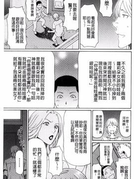 [風的工房][タカスギコウ] 熟れた躰の発情期_188