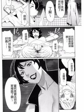 [風的工房][タカスギコウ] 熟れた躰の発情期_193